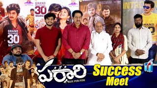 Parari Movie Success Press Meet | Yogeshwaar | Athidhi | Suman | Tollywood |  Top Telugu TV