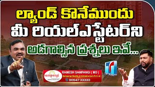 Sampangi Reality MD Ramesh Sampangi Revealed Right Place to Invest in Real Estate | Top Telugu TV
