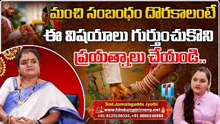 Jyothi Matrimony Jonnalagadda Jyothi Suggestions For Matching | Hindu Vivaha Vedhika | Top Telugu TV