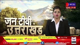 Uttarakhand | Uttarakhand News Bulletin 09:30 PM Dated 2 April 2023 | JAN TV