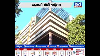 Ahmedabad : AMCએ રિબેટ યોજનામાં કર્યો એક માસનો વધારો| MantavyaNews