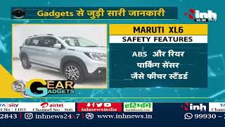 Maruti XL6 : New Features और Engine के साथ आई मारुति की प्रीमियम कार, जानें Price और पूरी Details