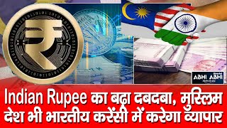 Indian Rupee | Malaysia | Indian Currency |