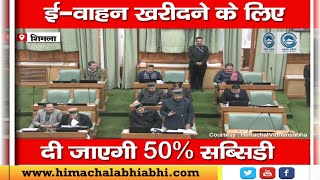 | Budget Session |  Sudhir Sharma  | Himachal Assembly |