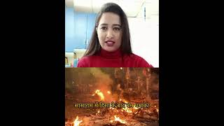 सासाराम में हिंसा के बाद बम धमाका