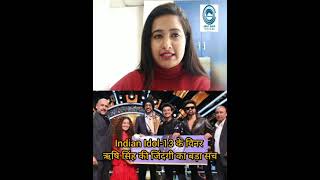 Indian Idol-13 के विनर  ऋषि सिंह की जिंदगी का बड़ा सच