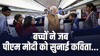 जब PM Modi को छात्राओं ने सुनाई कविता...| PM Modi | Madhya Pradesh | Vande Bharat Express | Bhopal