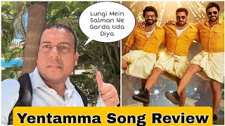 Yentamma Song Review Featuring Superstar Salman Khan, Pooja Hegde, Ram Charan, Venkatesh