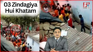 3 Hindu Bhaiyo Ki M@ut Ram Navami Juloos Mein Nachtay Hue | Rajasthan Kota | @SachNews