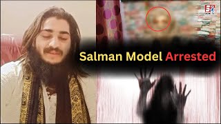 Ramzan Mein Bhi Haiwaniyat | Ladki Ke Saath 5 Din Tak Ki Galat Harkat | Salman Model Giraftar | HYD.