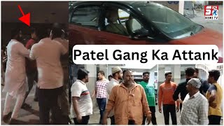 Shaher Mein Aayee Ab Patel Gang Urooj Par | Dekhiye Police Ke Sath Kya Kiya | @SachNews