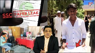 SSC Telugu Paper Hua Leak | 04 Afraad Hue Suspend | Telangana 2023 |@SachNews