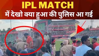 IPL match mohali  || Tv24 Punjab || Latest punjab news