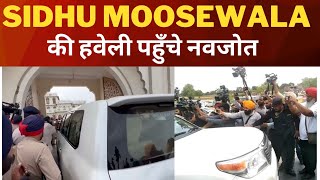 Navjot sidhu reached at sidhu moosewala House || Tv24 Punjab News || latest Punjab News