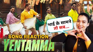 Yentamma Song Reaction | Kisi Ka Bhai Kisi Ki Jaan | Salman Khan, Pooja, Venkatesh, Ram Charan
