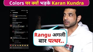 Karan Kundrra Reaction On Naagin 6 And Tere Ishq Mein Ghayal Crossover