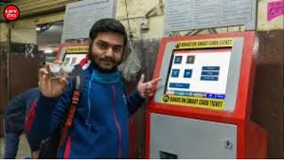 Gorakhpur : जनरल टिकट के लिए स्मार्ट कार्ड जारी करेगा रेलवे,टिकट के लिए नहीं लगेगी भीड़