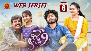 Sridevi (Being A Bar Tender) Telugu Web Series Episode 6 | Mohith Pedada | Sahithi Avancha