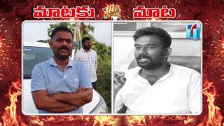 Words of War Between Paritala Sriram & Kethi Reddy | TDP | YSRCP | Top Telugu TV