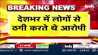 BREAKING NEWS : मोती माला के नाम पर 1 करोड़ 80 लाख की ठगी, लोगों से पैसे लेकर युवक फरार | Hindi News