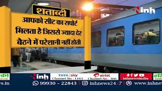 Shatabadi Express से कितनी बेहतर Vande Bharat Express ? Madhya Pradesh Latest News