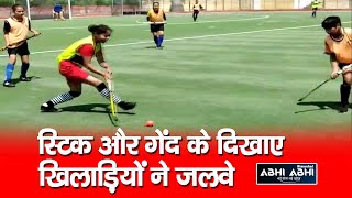 Hockey /Indira Gandhi Sports Complex/ trial
