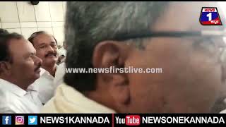 Siddaramaiah : ಏಯ್ ನಾನ್ ಆ ಥರ ಹೇಳೆ ಇಲ್ಲ..| @News1Kannada | Mysuru