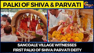 Palki of Shiva & Parvati- Sancoale village witnesses first palki of Shiva Parvati Deity.