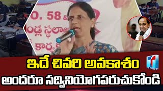 Minister Sabitha Indra Reddy about Land and Home Registrations | Sabitha Indra Reddy Top | Telugu TV