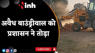 Raipur Encroachment: सरजुबांधा श्मशान घाट पर कार्रवाई | अवैध बाउंड्रीवाल को प्रशासन ने तोड़ा