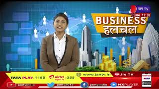 Latest Business News - Business Halchal - Business Updates