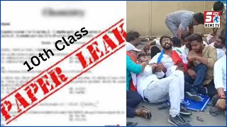 SSC Ke Telugu Paper Leak Hone Ke Baad NSUI Ne Kiya Ehtejaj | Board Of Secondary | @SachNews