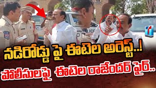 BJP MLA Etela Rajender Arrested by Telangana Police || Top Telugu TV