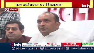 MP News : Bhopal में नल कनेक्शन पर सियासत | Madhya Pradesh | Latest News