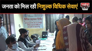 Law Samadhan के नेतृत्व में चल रहा है शिविर | Latest News | Jaipur Local News | Digital Provider |