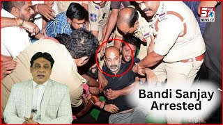 Bandi Sanjay Ko Police Ne Kiya Giraftaar | BJP Worker's Aur Police Ke Beech Hui Jhadap | @SachNews