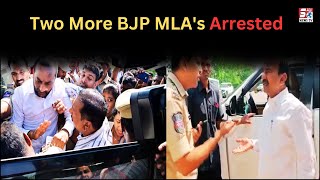 BJP Ke Kai MLA's Ki Hui Giraftaari ? | Karimnagar Jane Ke Dauran Police Ne Rok Liya |@SachNews