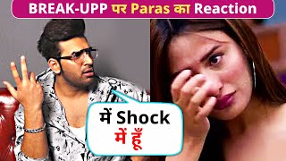 Mahira Ke Sath BREAK-UP Par Paras Chhabra Ka Aaya Aisa Reaction