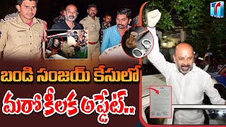 BJP Cheif Bandi Sanjay Arrest | Bandi Sanjay Midnight Arrest |BJP Leaders Strike |BJP |Top Telugu TV