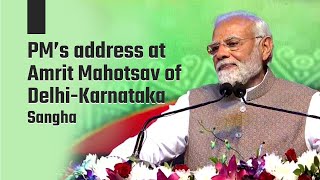 PM’s address at Amrit Mahotsav of Delhi-Karnataka Sangha With English Subtitle