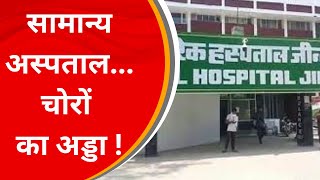 प्रशासन के दावों की खुली पोल, Jind के अस्पताल के टॉयलेट पर लटका ताला | JantaTv News