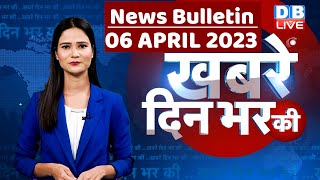 din bhar ki khabar | news of the day, hindi news india |top news | Rahul Bharat jodo yatra #dblive