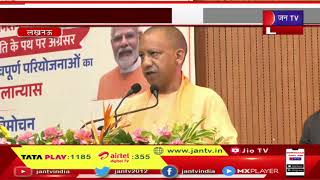 Lucknow UP | सीएम योगी ने दी 8731 करोड़ की सौगात ,लखनऊ से योगी लाइव | JAN TV