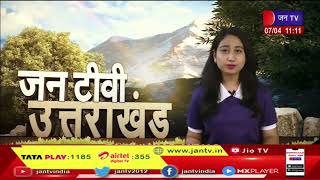 Uttarakhand | Uttarakhand News Bulletin 11:00 AM Dated  07  April 2023 | JAN TV