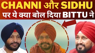 Ravneet bittu on charanjit channi and Navjot singh sidhu || Tv24 Punjab News  || Latest Punjab news