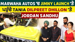 Marwaha Autos 'ਚ Jimny launch 'ਤੇ ਪਹੁੰਚੇ Tania Dilpreet Dhillon 'ਤੇ Jordan Sandhu