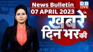 din bhar ki khabar | news of the day, hindi news india |top news | Rahul Bharat jodo yatra #dblive