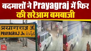 Prayagraj मे महिला BJP नेता के बेटे के ऊपर बाइक सवारों ने किया जानलेवा हमला।