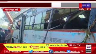 Balrampur UP News | बस अनियंत्रित होकर खाई में गिरने से एक यात्री की मौत | JAN TV