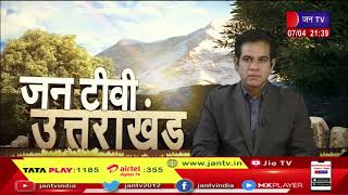 Uttarakhand | Uttarakhand News Bulletin 09:30 PM Dated  07  April 2023 | JAN TV